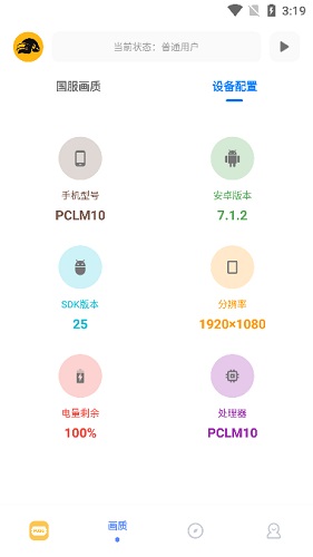 fk工具箱无任务版