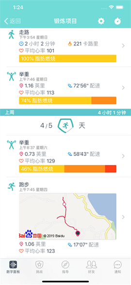 fitbit智能手表官方版