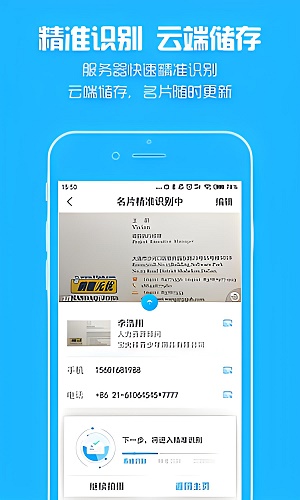 脉可寻名片官方手机版