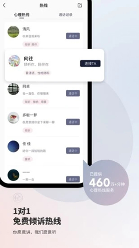 简单心理正规版app