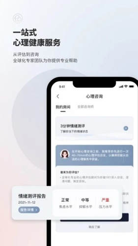 简单心理正规版app