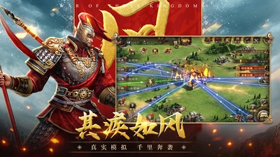 三国连环战无限资源破解版