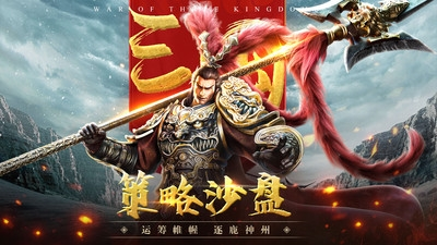 三国连环战无限资源破解版