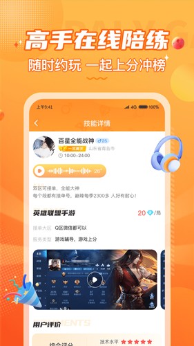 小鹿组队app壹号app下载链接官网版