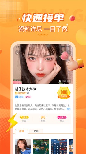 小鹿组队app壹号app下载链接官网版