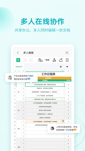 wps office内置修改器版好用吗？wps office内置修改器版用户评价汇总！