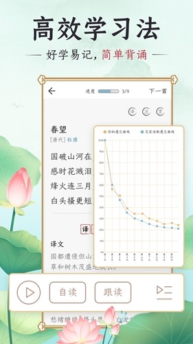 千古诵诗词无限资源破解版