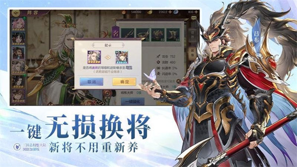 三国志幻想大陆最新免费版：梦回三国，幻想大陆开启史诗冒险！