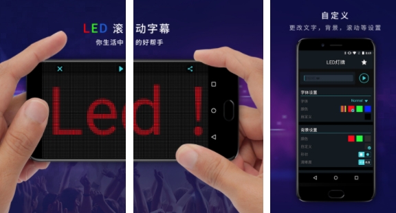 led弹幕显示屏华为版：没有广告的led显示屏控制软件，多功能集成！