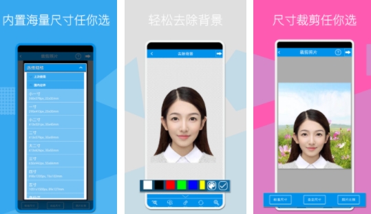 证件照换底制作华为版：没有广告的图像处理软件，支持尺寸选择！