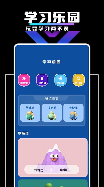 4360游戏乐园app直装轻量版