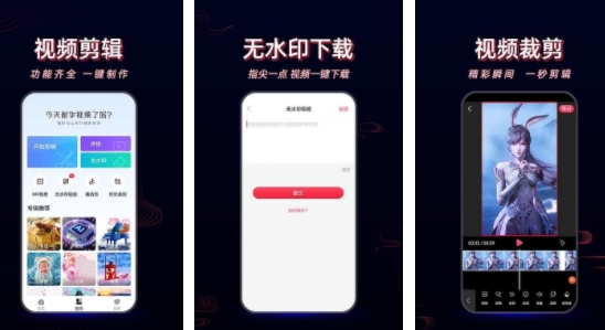 酷影视频剪辑app手机版